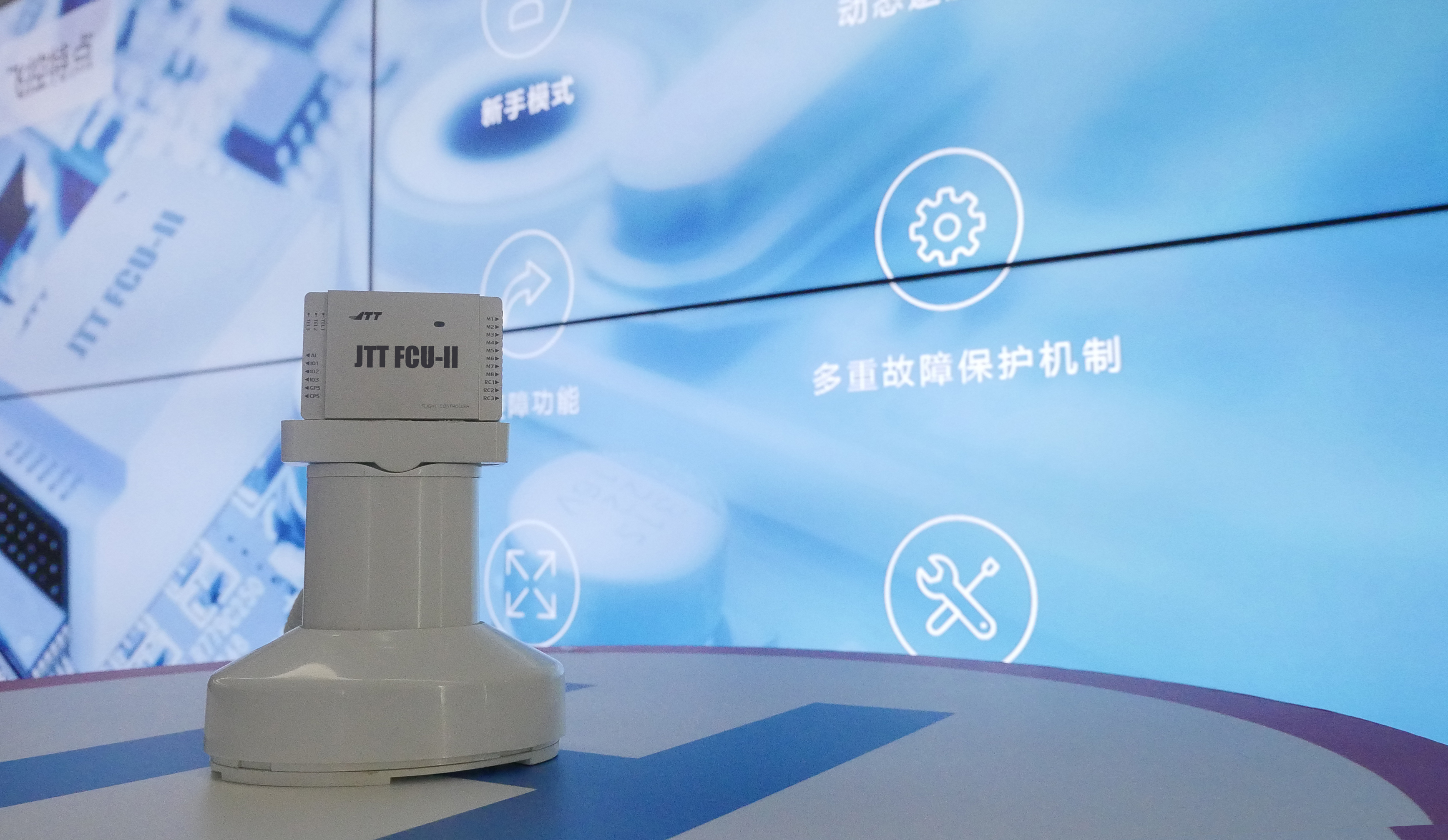 智璟科技發(fā)布全新工業(yè)級無人機飛控JTT FCU-II