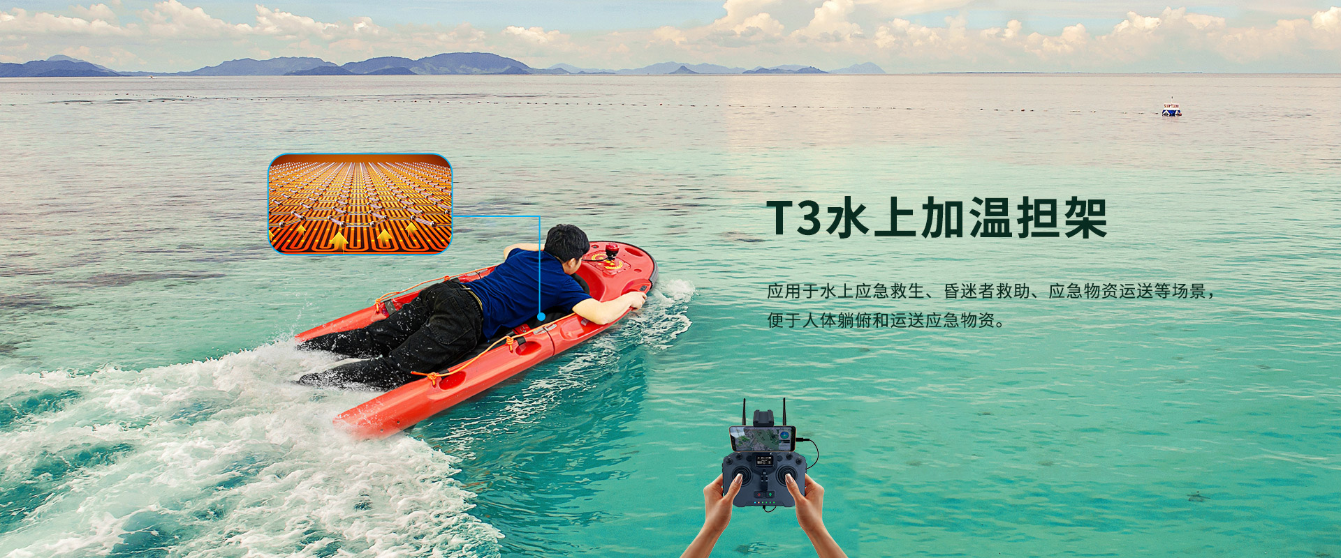 水上加溫?fù)?dān)架T3 水上加溫?fù)?dān)架T3